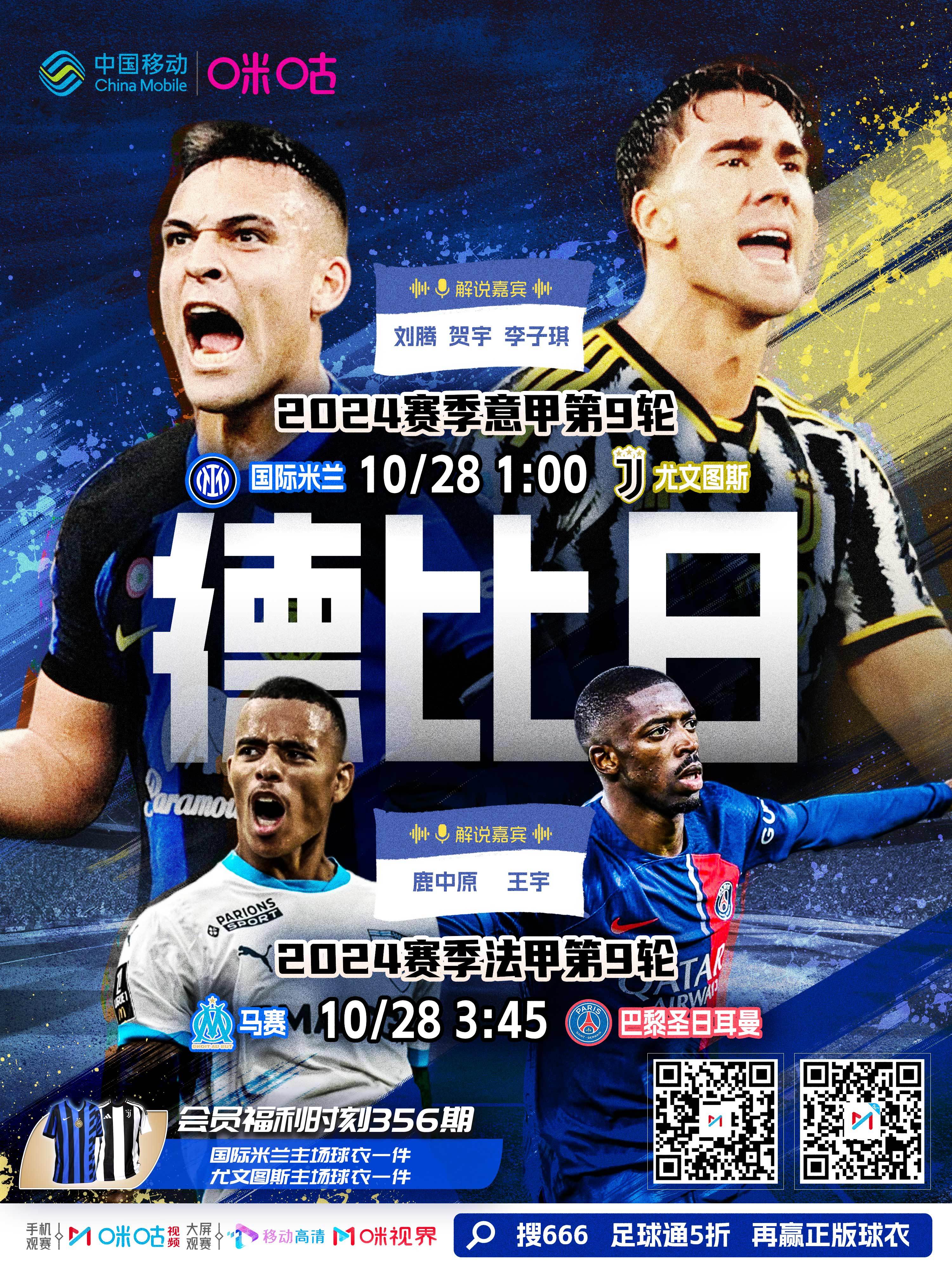 开云-关于集结日国际米兰止住颓势——意甲节点到来；更衣室稳定；高层口径保持一致的信息